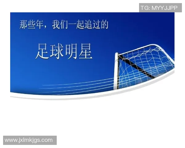 足球明星签名艺术全解析让你领略球场巨星的独特魅力与风采